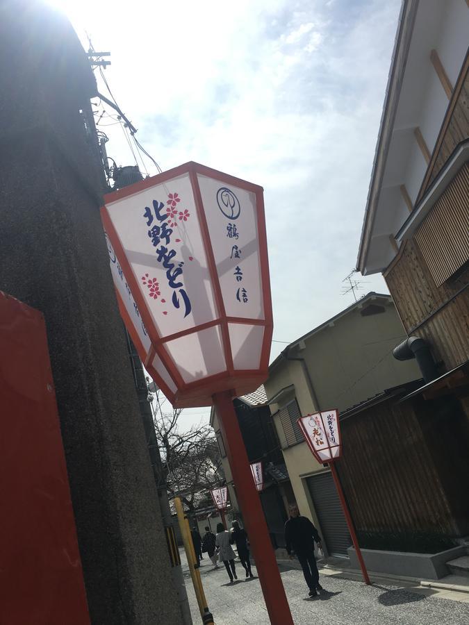 Faldic Inn. Kyoto - Main Building - 2* Kyoto